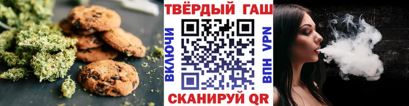 Печенье с ТГК конопля  закладка  Семикаракорск 