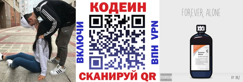 Кодеин напиток Lean (лин)  blacksprut как зайти  Семикаракорск  продажа наркотиков 