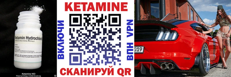 что такое   Семикаракорск  КЕТАМИН VHQ 