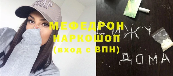 меф Армянск
