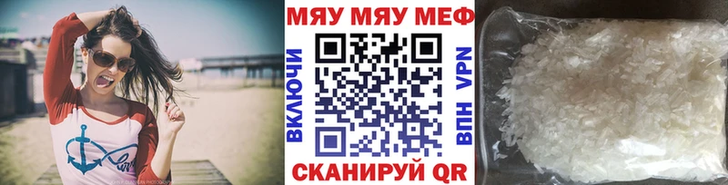 закладка  Семикаракорск  МЯУ-МЯУ 4 MMC 