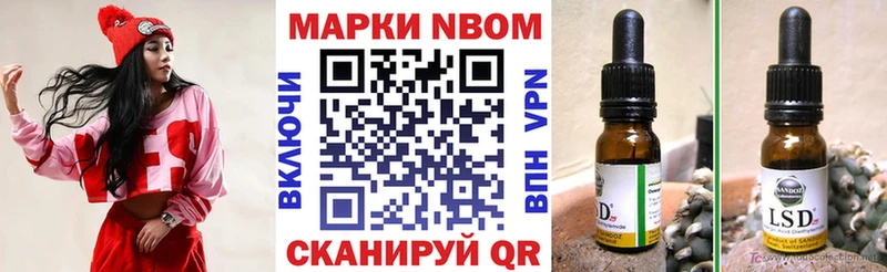 Марки 25I-NBOMe 1500мкг  kraken сайт  Семикаракорск  купить наркотик 